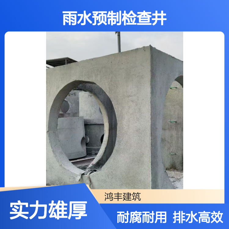 市政道路雨水井和检查井