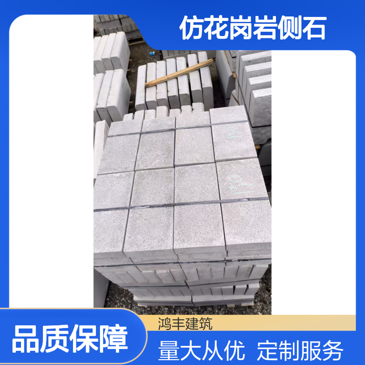 市政路路侧石