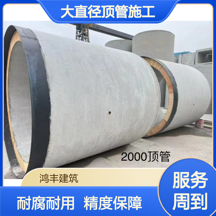 800mm顶管施工单价