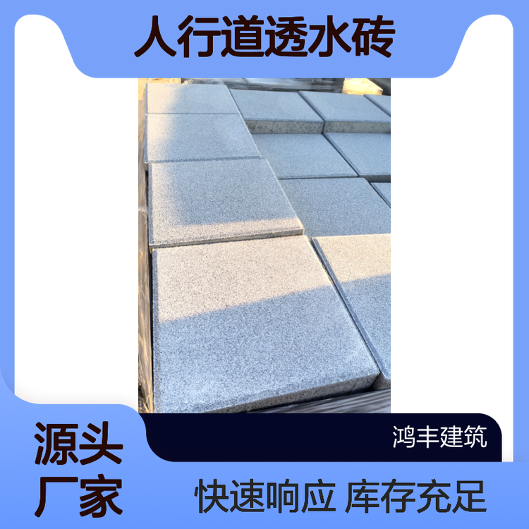 东莞路面砖