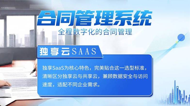 工程建筑行业总包分包合同管控难点,成本比例风控与数字化落地方案