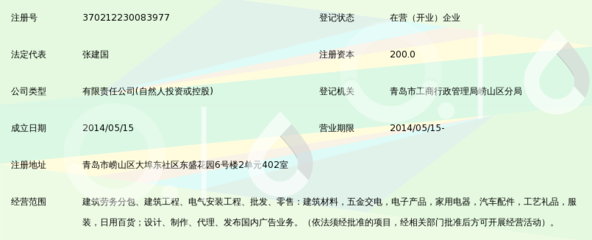 青岛龙赢劳务工程