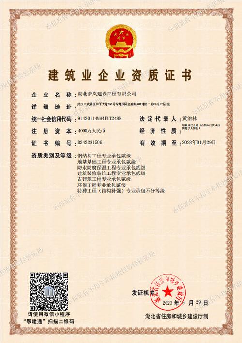 经营范围包括:许可项目:各类工程建设活动;建设工程设计;建筑劳务分包