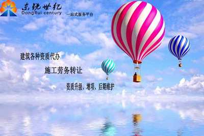 宜昌建筑劳务公司资质专业分包资质各种资质转让及代办!!!